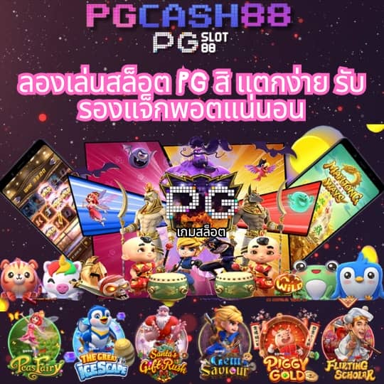 ดูบอล88