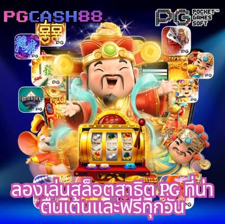 ดูบอล88